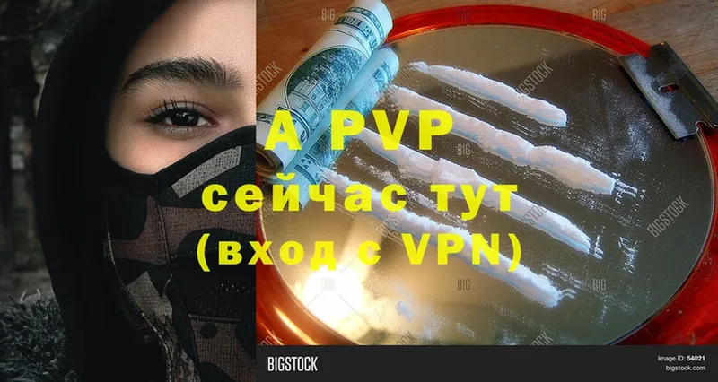 APVP Crystall  blacksprut ссылка  Новоульяновск 