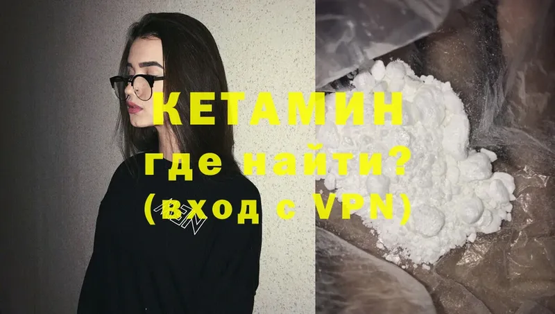 Кетамин ketamine  Новоульяновск 